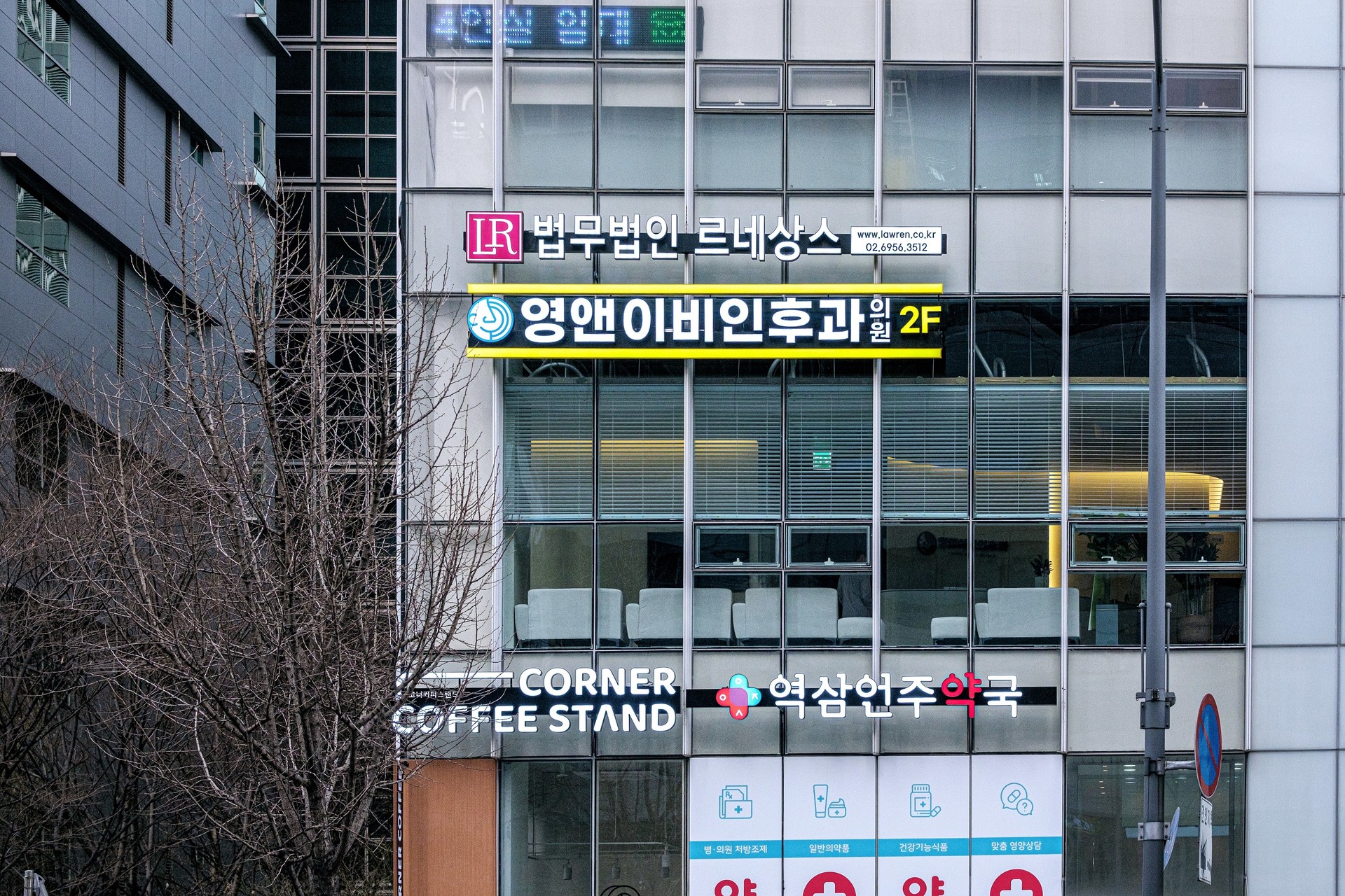 병원 외관 (타워432 2층)