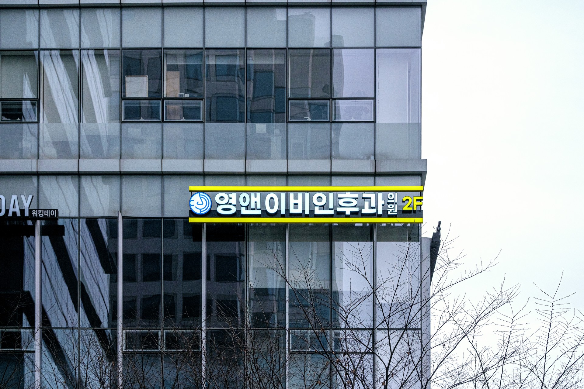 건물 간판